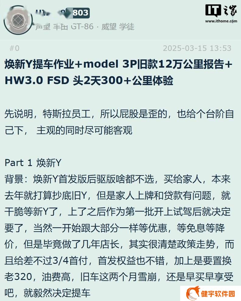 特斯拉中国版FSD迭代上线，HW4.0车型测试效果引热议