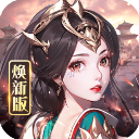 龙纹三国手游(策略手游)