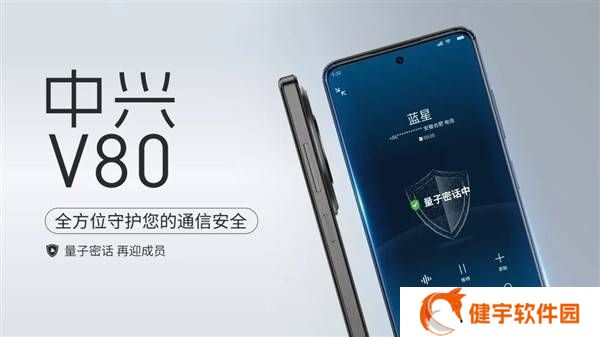 千元量子加密通话手机来袭，安全通话新选择！