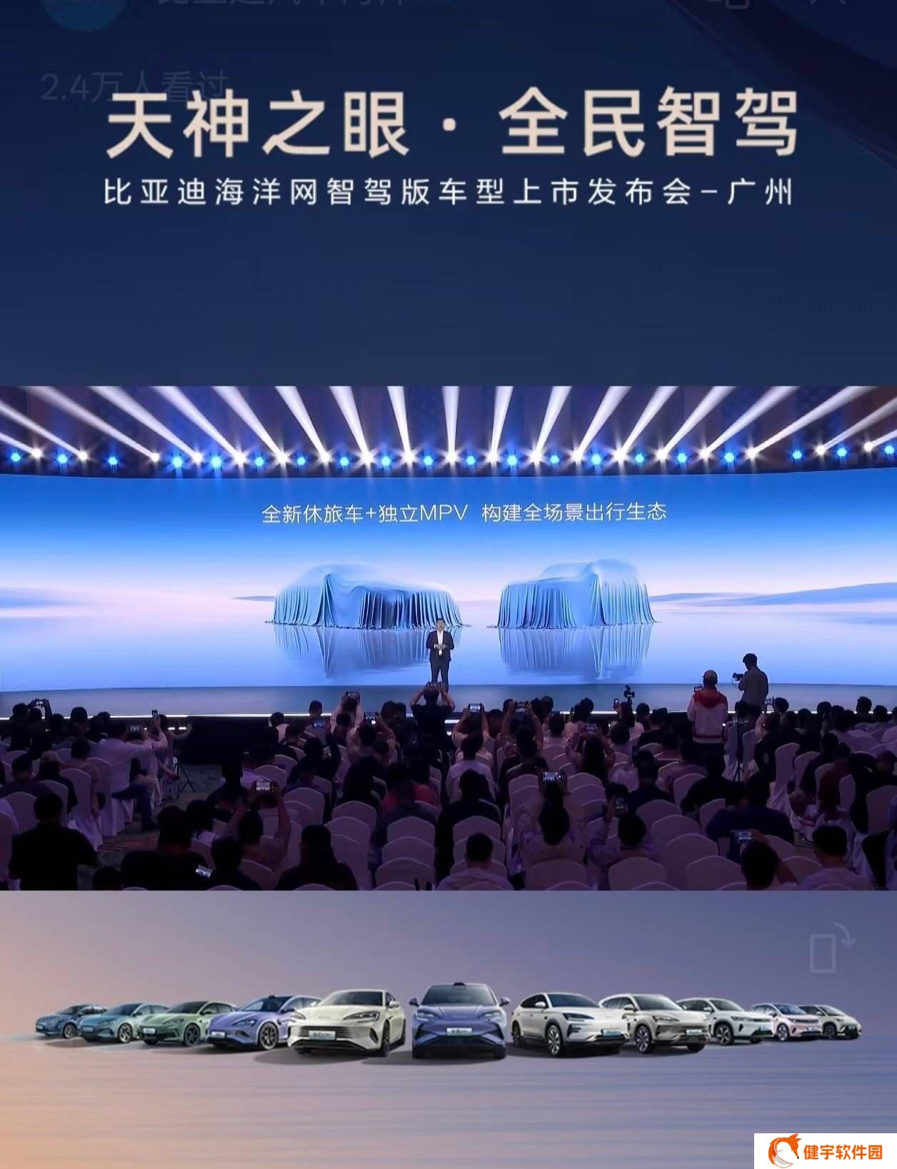 比亚迪海洋网销量破440万，新休旅车+独立MPV即将亮相！