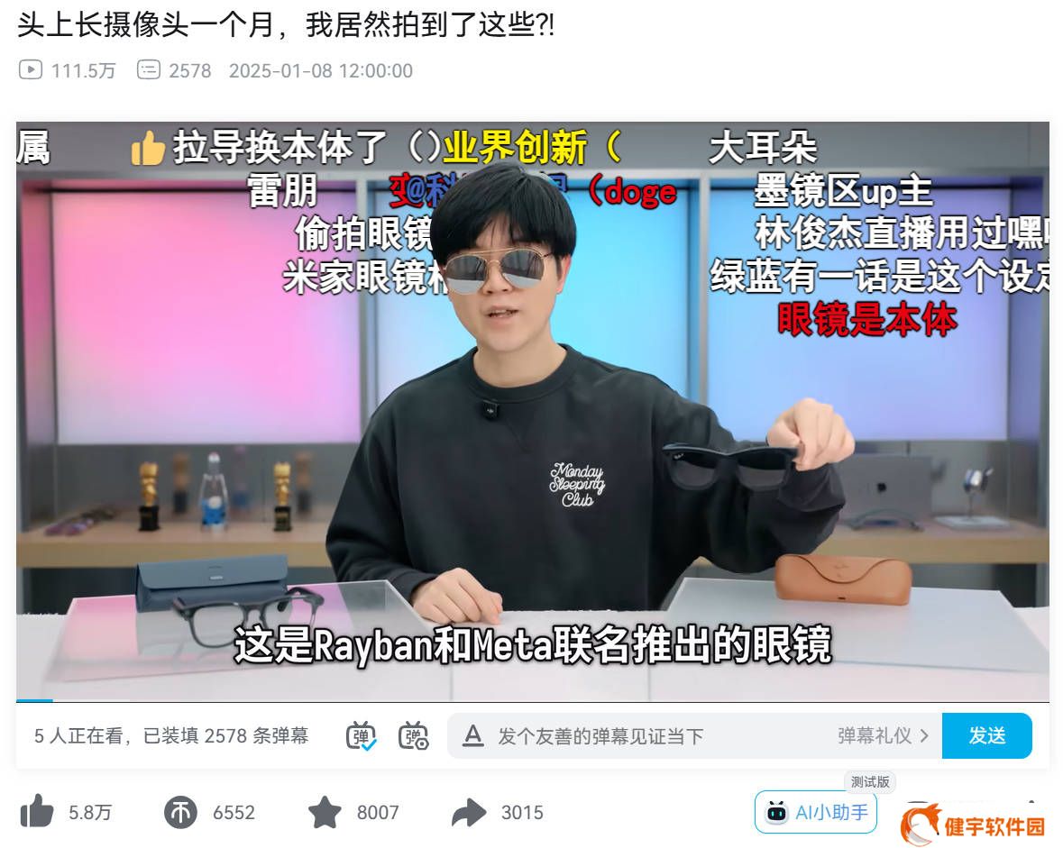 AI智能眼镜：能否成为日常佩戴的新标配？