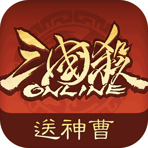 三国杀OL互通版折扣版(策略卡牌手游)