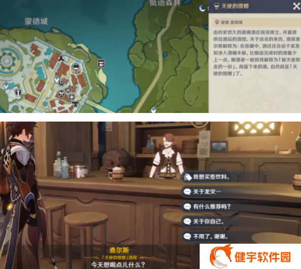 《原神》吞金和蓄财任务完成攻略