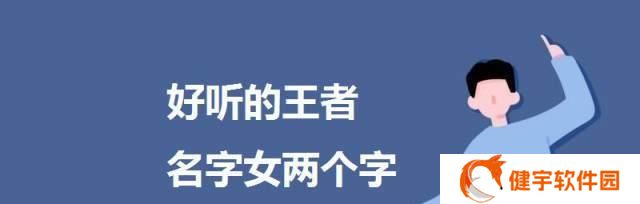 探寻王者闺蜜的名字之谜——游戏中隐藏的身份（玩家们猜猜看）