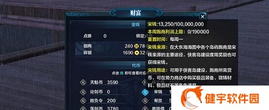 《天涯明月刀》航海节任务攻略（完成任务）