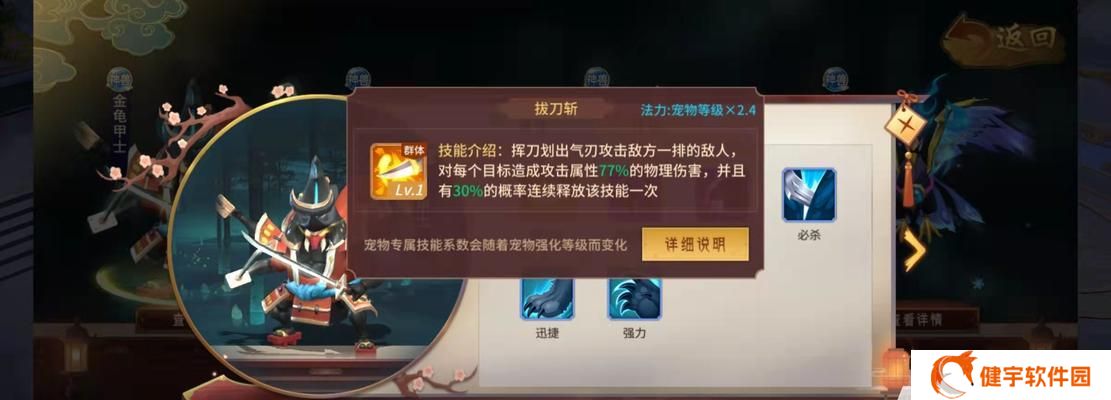 万灵山海之境猜忌怎么打（游戏攻略分享）
