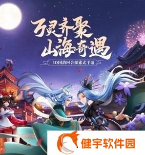 万灵山海之境挑战任务攻略：探索神秘的山海世界