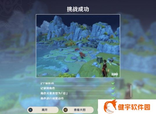 《原神》渌华池之影拍照攻略