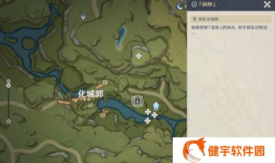 《原神》渌华池之影拍照攻略