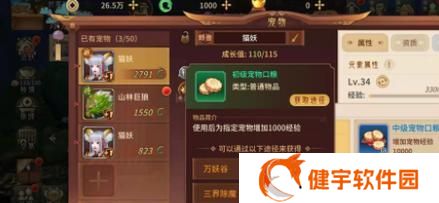 万灵山海之境挑战任务攻略：探索神秘的山海世界
