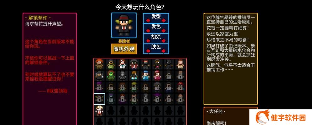 以地痞街区**为例（从游戏中解锁**）