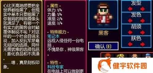 《以地痞街区》店主人物解锁方法详解（游戏中如何获得所有店主角色）