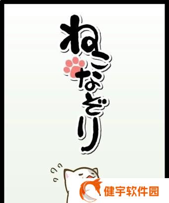 如何确保喵星人安然降落（探索神秘的喵星球）