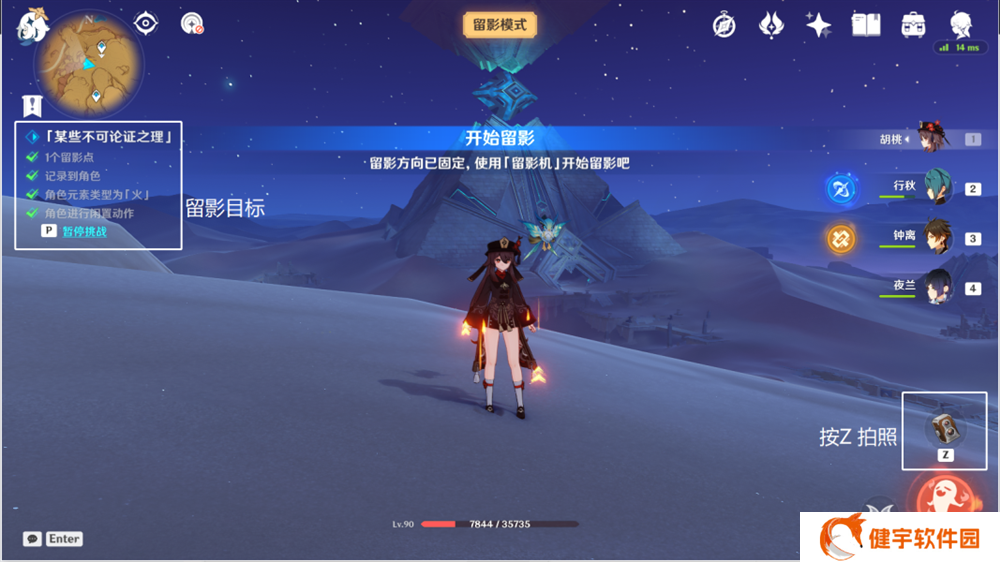 《原神》某些不可论证之理拍摄攻略