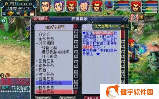 斗战神五庄观后院：寻找隐秘之地