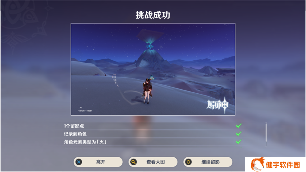 《原神》某些不可论证之理拍摄攻略
