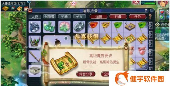 斗战神五庄观后院：寻找隐秘之地