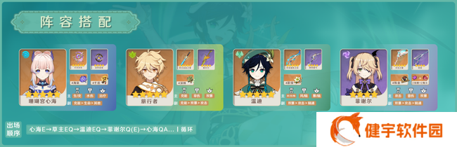 《原神》温迪全方位攻略