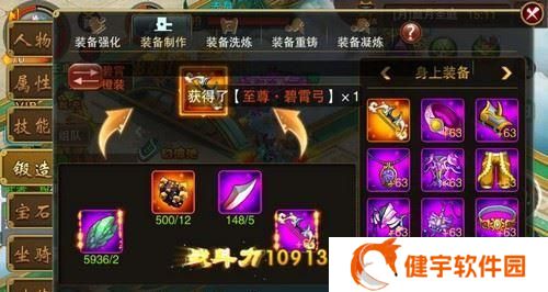 斗破封神（解析升级技巧）