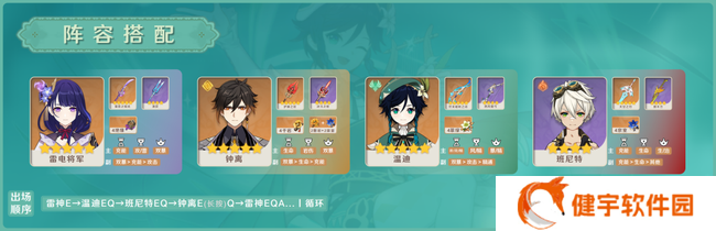 《原神》温迪全方位攻略