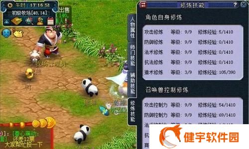 斗战神五庄观后院：寻找隐秘之地