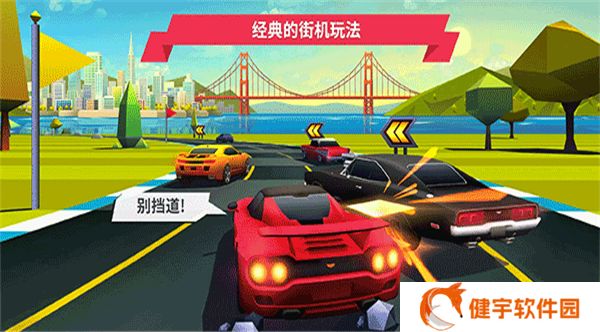 疾风飞车世界游戏