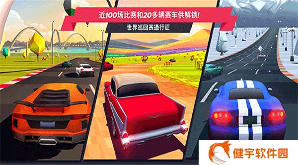 疾风飞车世界游戏