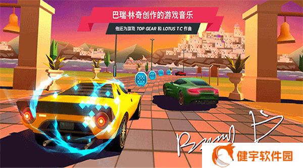 疾风飞车世界游戏