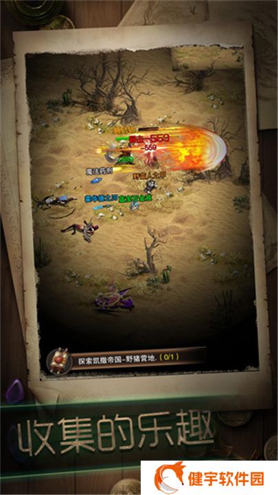 冒险者传说单机版