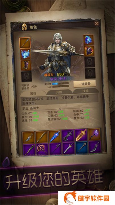 冒险者传说单机版