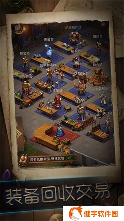 冒险者传说单机版