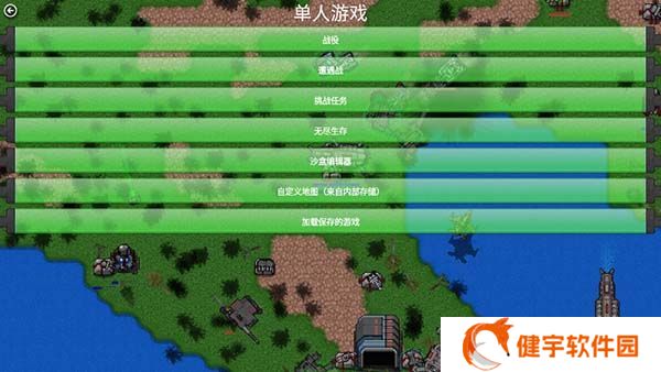 铁锈战争官方正版(即时战略手游) 