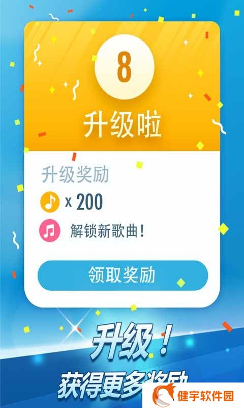 别踩白块儿2