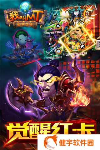 我叫mt手游 
