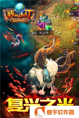 我叫mt手游 