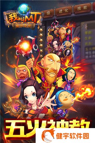 我叫mt手游 