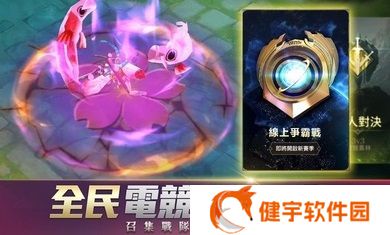Arena of Valor先行服