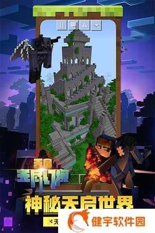 我的世界神奇宝贝模组 V2.3.15.209567安卓破解版