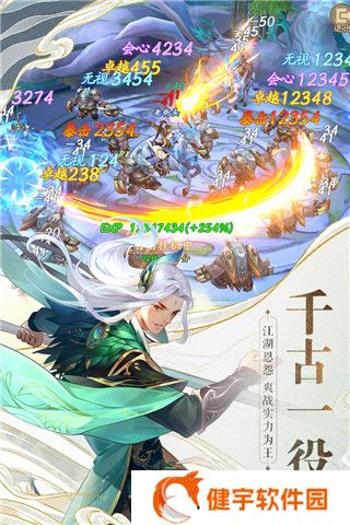 战玲珑2无限元宝破解版 