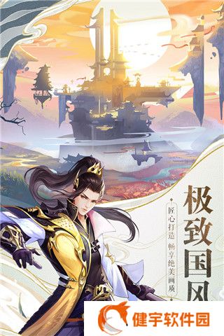 战玲珑2无限元宝破解版 