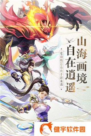 战玲珑2无限元宝破解版 