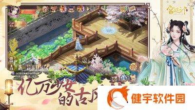 宫廷计手游 破解版