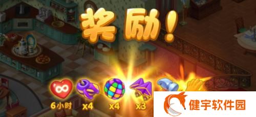 梦幻家园120关攻略（如何轻松过关）