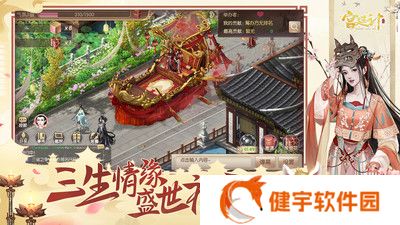 宫廷计手游 破解版