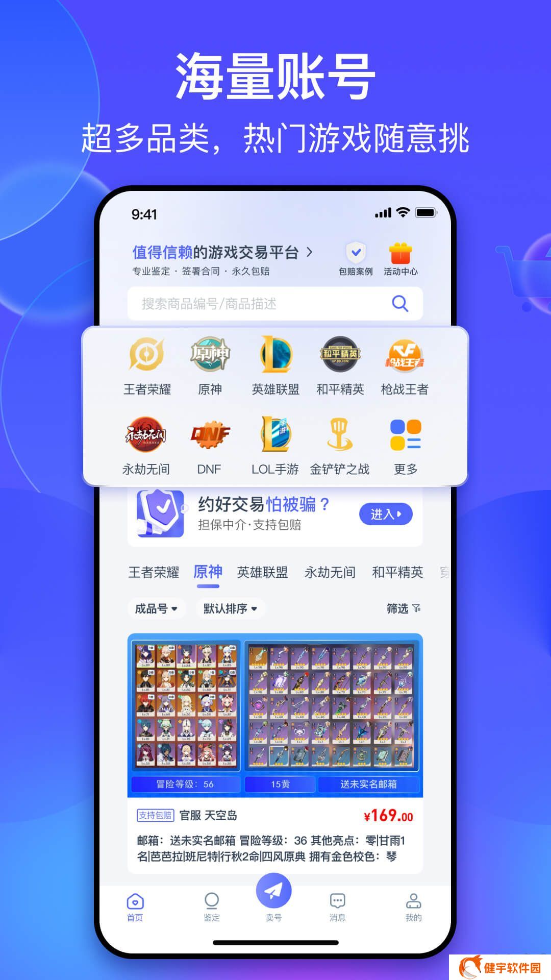 氪金兽APP 官方版