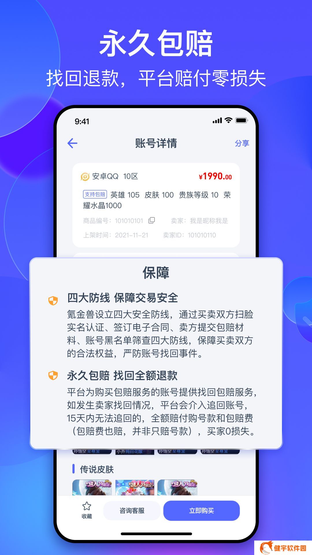 氪金兽APP 官方版