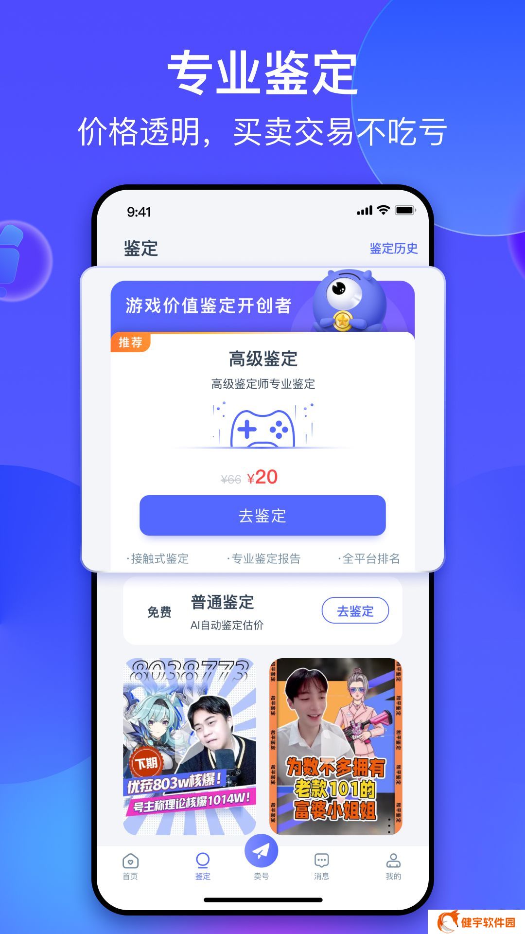 氪金兽APP 官方版