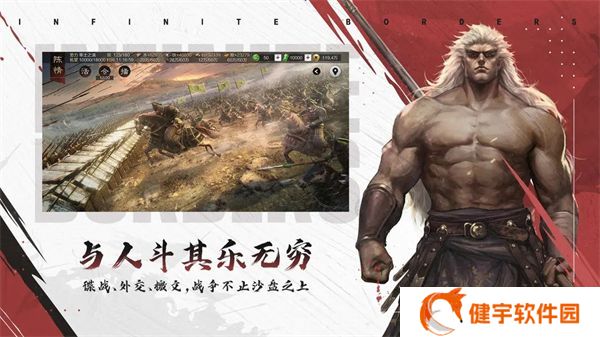 率土之滨官方正版 for Android 