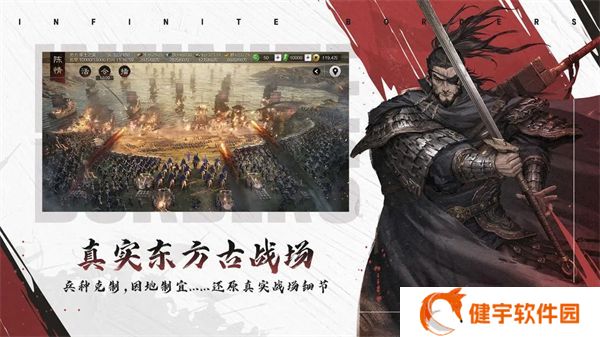 率土之滨官方正版 for Android 