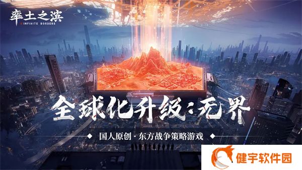 率土之滨官方正版 for Android 